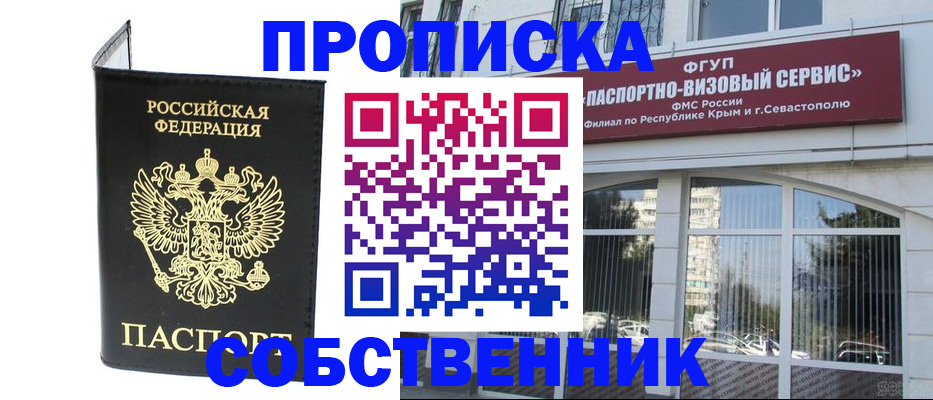 прописка для кредита в Челябинской области