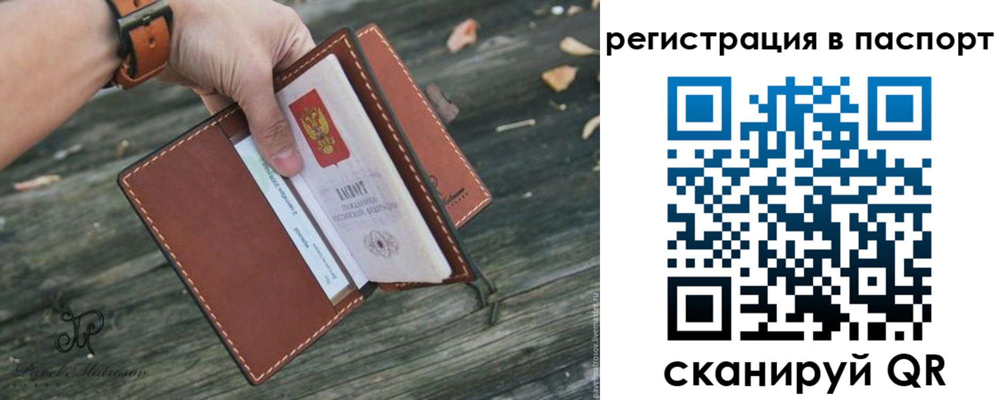 временная регистрация купить в Челябинской области
