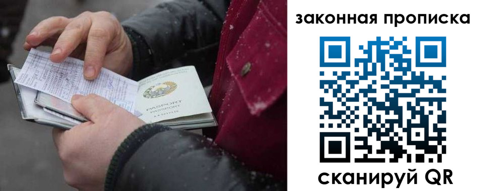 временная регистрация купить в Челябинской области