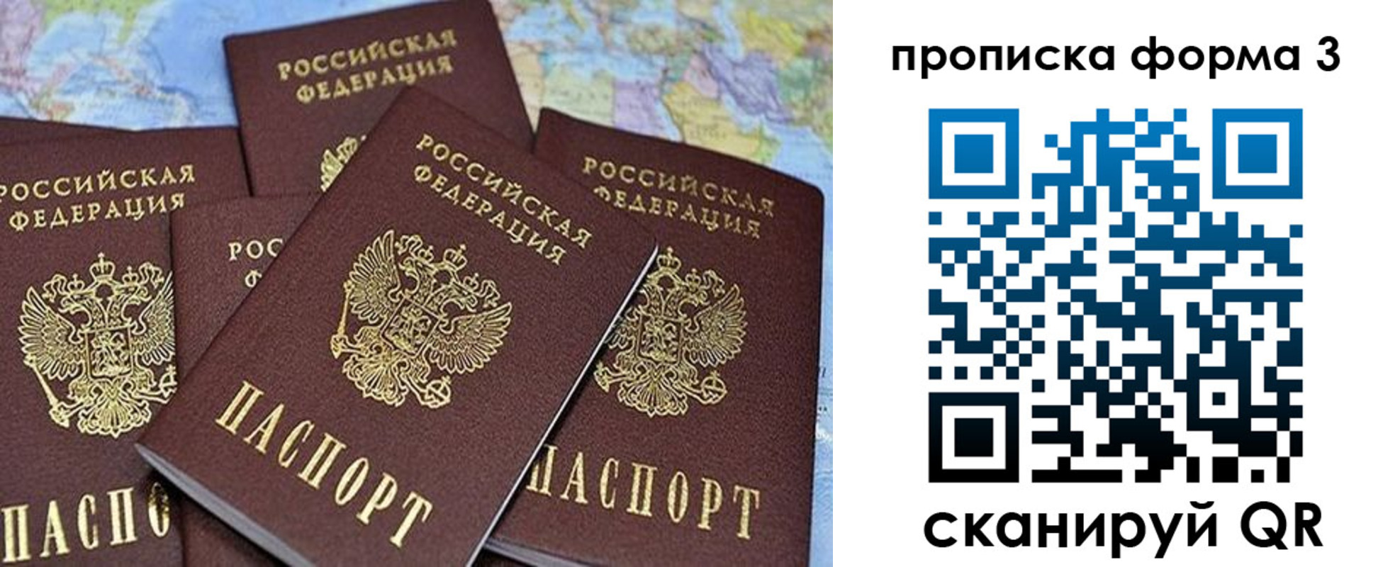 миграционный учет в Челябинской области