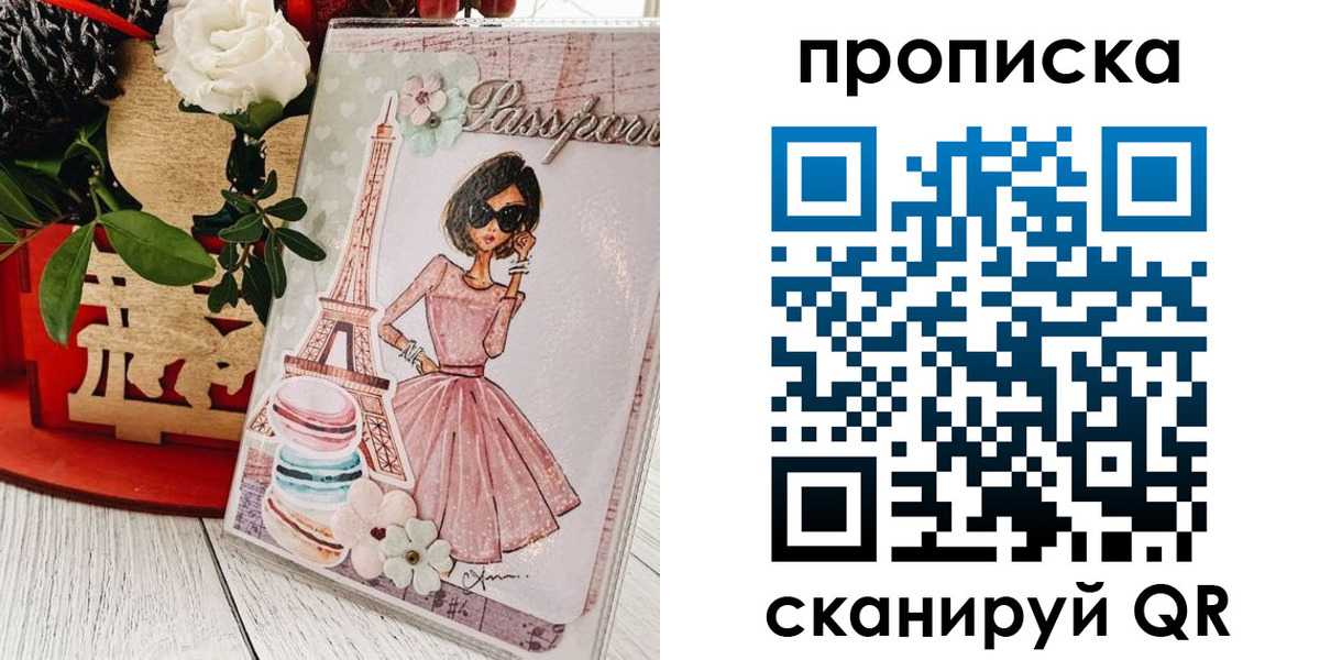 прописка для школы в Челябинской области