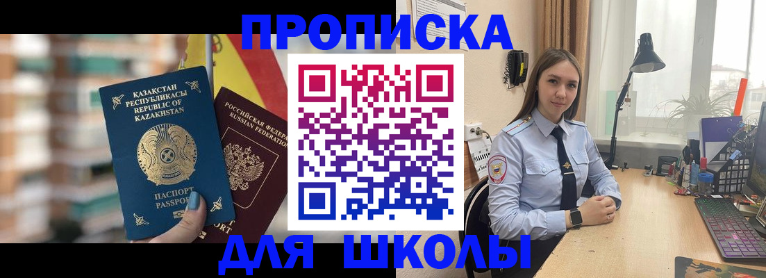 временная регистрация недорого в Челябинской области