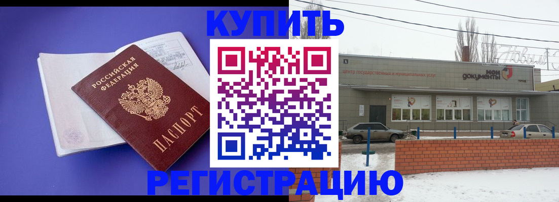 где прописаться в Челябинской области