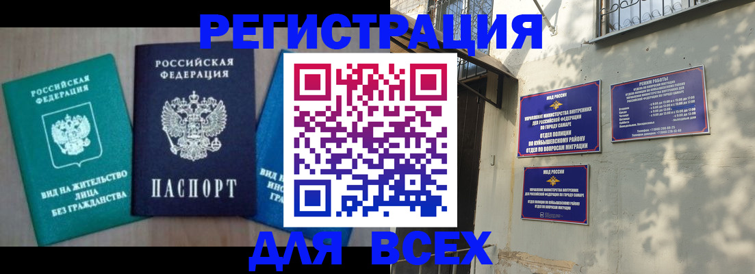 где прописаться в Челябинской области