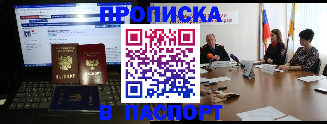 временная регистрация надежно в Челябинской области
