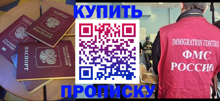 временная регистрация поиск в Челябинской области