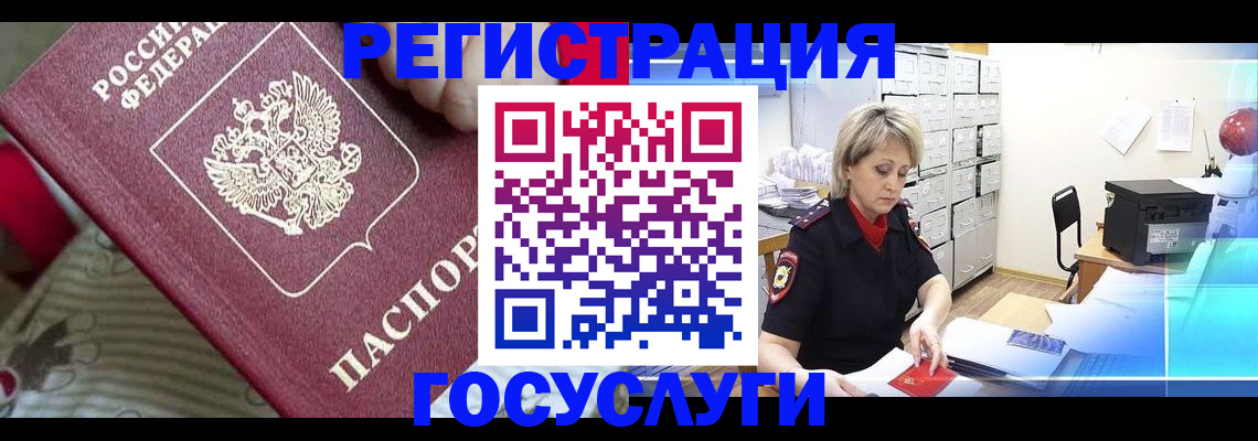 временная регистрация адрес в Челябинской области